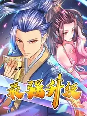 喜剧脱口秀综艺手机免费看海报